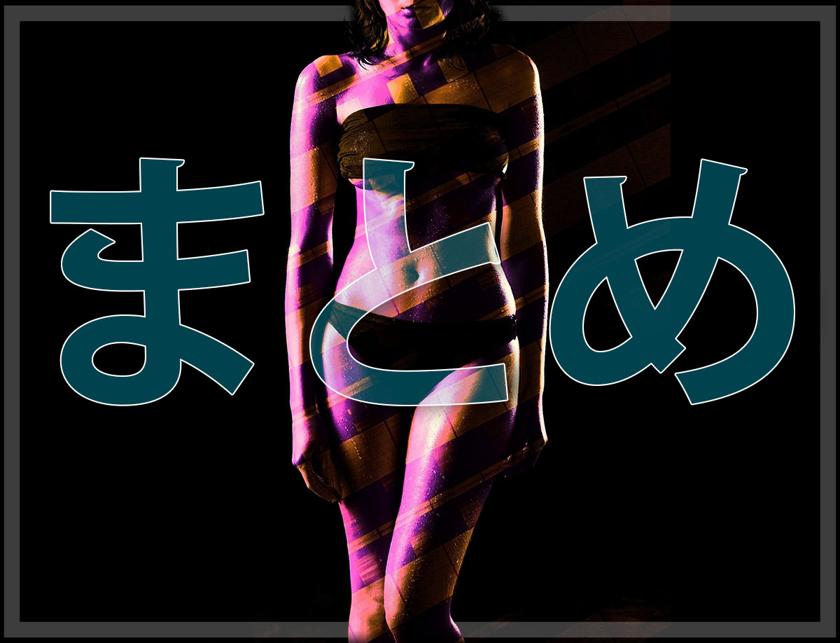 セックス前のベストなオナ禁日数のまとめ