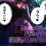 すぐに実践可能！ちょっとしたスパイスで興奮するセックスプレイ集まとめ【珠玉のHプレイ】