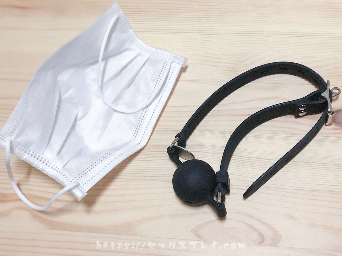 マスク口枷プレイをするために準備するもの