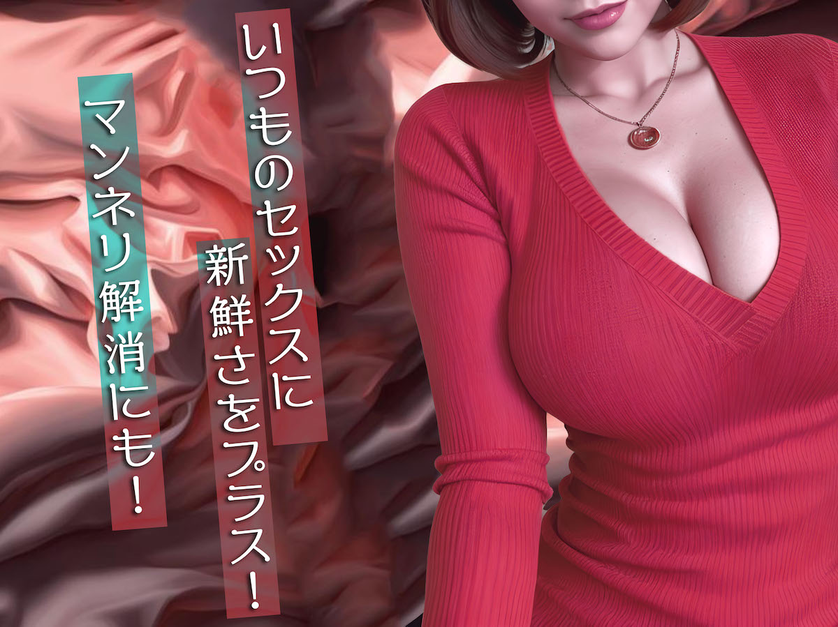 洋服・下着を着たままのセックスって新鮮な興奮を味わえる！