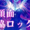脇フェチ必見！衝撃の顔面脇ロック乳首責め手コキ・足コキプレイのススメ！【参考動画あり】